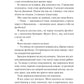 Френдзона. Еббі Хіменес