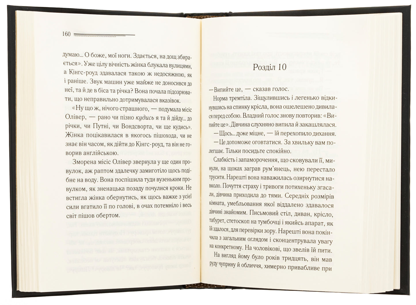 Третя дівчина. Агата Крісті