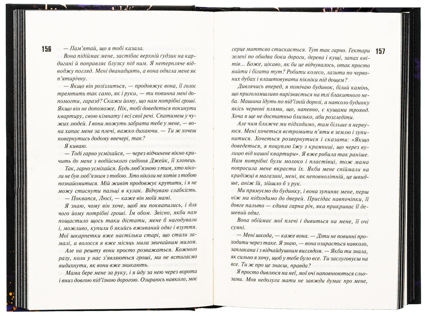 Диявольська ніч. Книга 2. Схованка. Пенелопа Дуглас