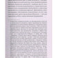Шевченків міф України. Спроба філософського аналізу. Оксана Забужко