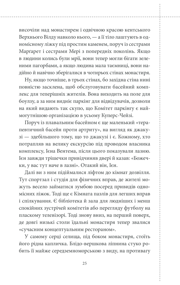 Клуб убивств по четвергах. Річард Осман