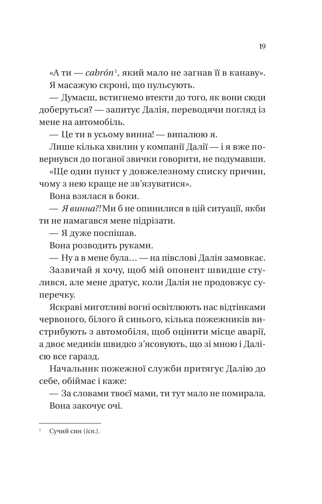 Кохання наново. Лорен Ашер