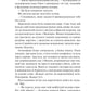 Наречена. Алі Гейзелвуд