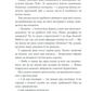 Клуб убивств по четвергах. Річард Осман