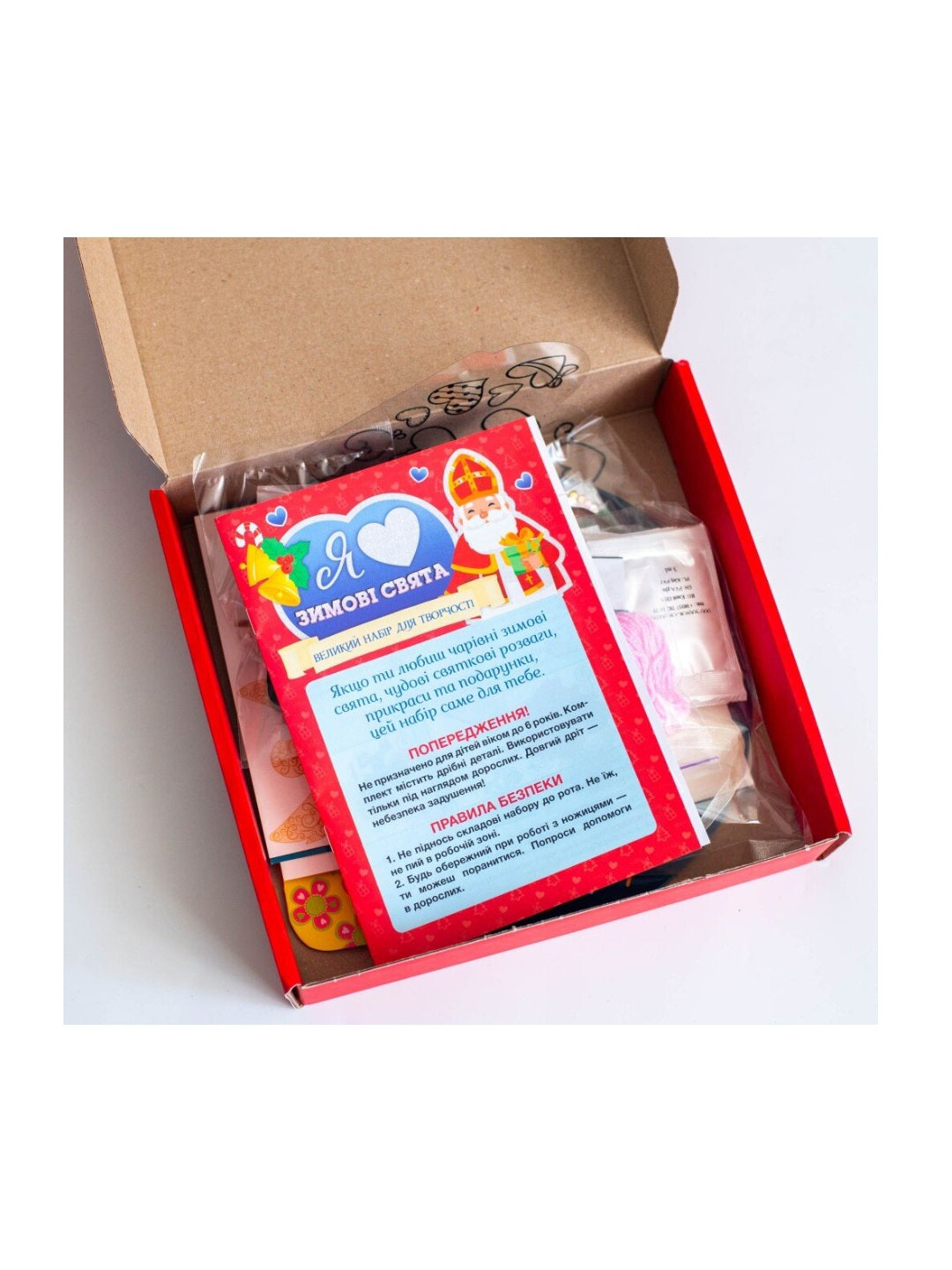 Великий набір для творчості.  Я люблю зимові свята