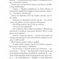 Формула спорідненої душі. Крістіна Лорен. Бестселер The New York Times