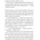Інструменталістка. Гаррієт Констебл