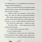 Глорія. Книга 2.5 Сьєрра Сімоне