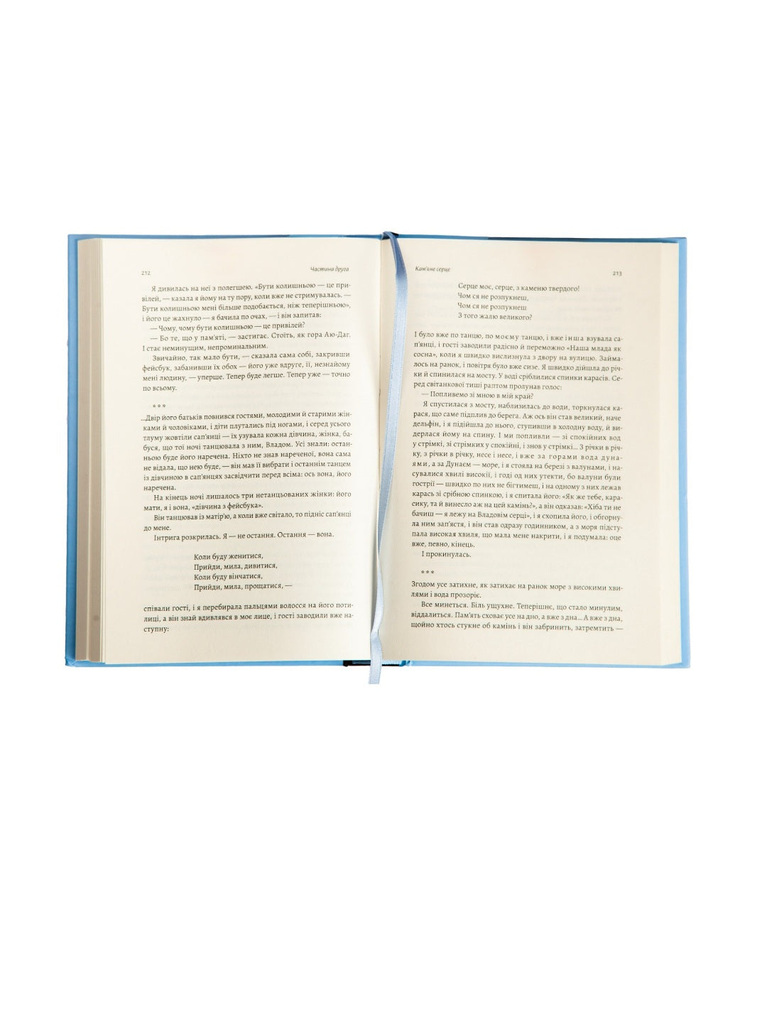 За Перекопом є земля. Анастасія Левкова