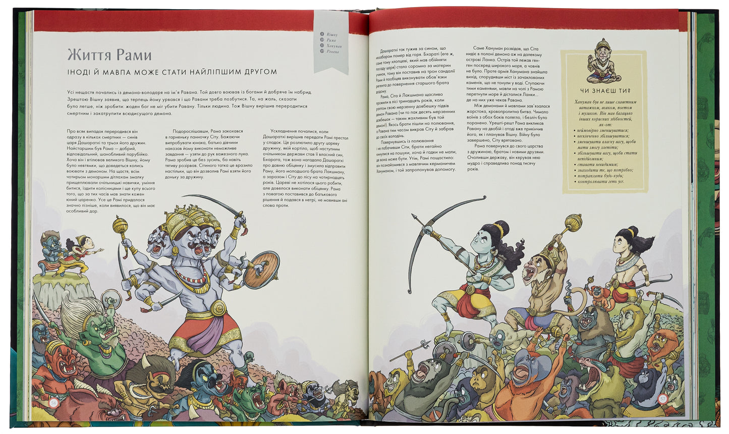 Міфологічний атлас. Тьяґо де Мораєс