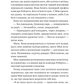Теорія (ледве не) всього. Кара Ґнодде