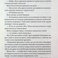 Відмотай назад. Ліз Томфорд