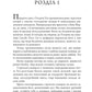 Тео з Ґолдена. Аллен Леві. Світовий Бестселер