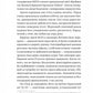 Любити Привида. Тіна Перон. Фіналіст конкурсу Feel-Good Fiction