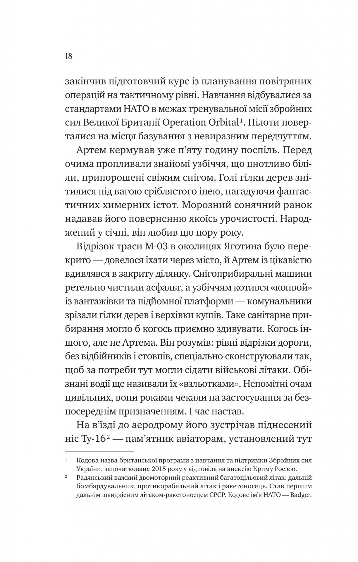 Любити Привида. Тіна Перон. Фіналіст конкурсу Feel-Good Fiction