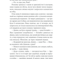 Клуб убивств по четвергах. Річард Осман