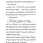 Шляхи Еврідіки. Наталія Довгопол