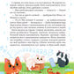 МурКотливі історії. Зоряна Биндас