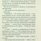 Повір мені 6.5 Таґере Мафі