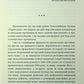 Чорна рада. Пантелеймон Куліш