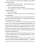 Кохання наново. Лорен Ашер