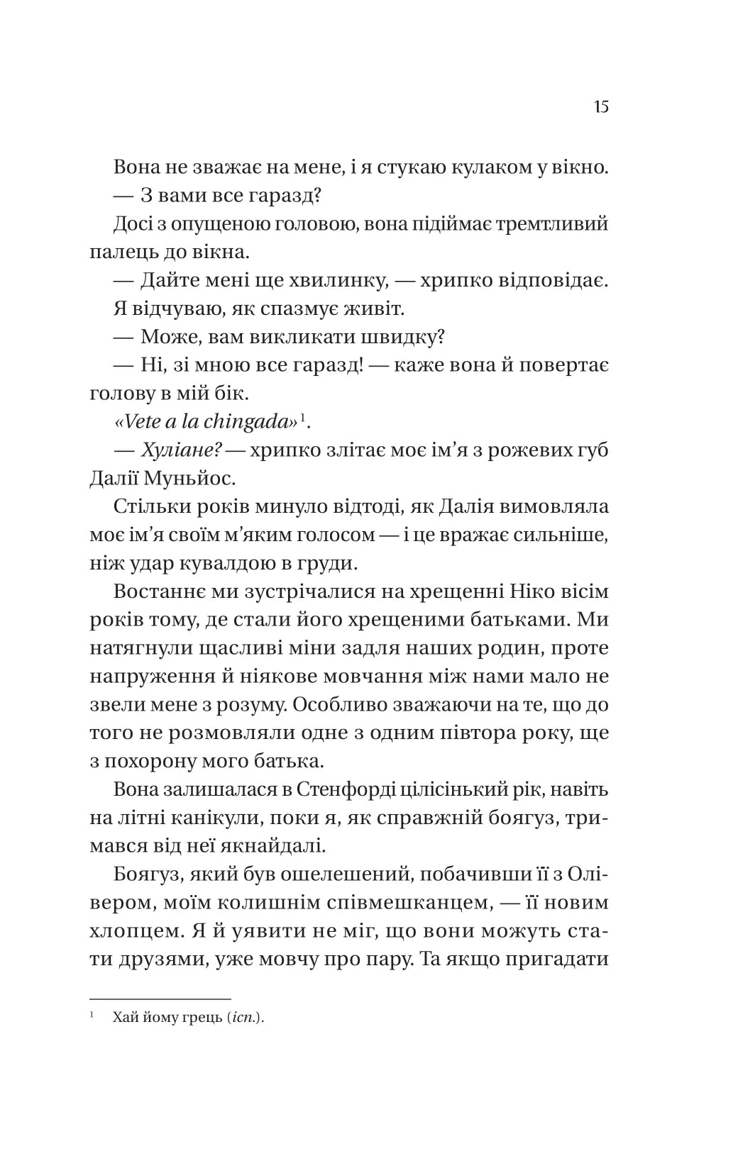 Кохання наново. Лорен Ашер