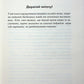 Іменинниця. Пенелопа Дуглас