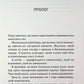 Опівнічна меса. Книга 1.5 Сьєрра Сімоне
