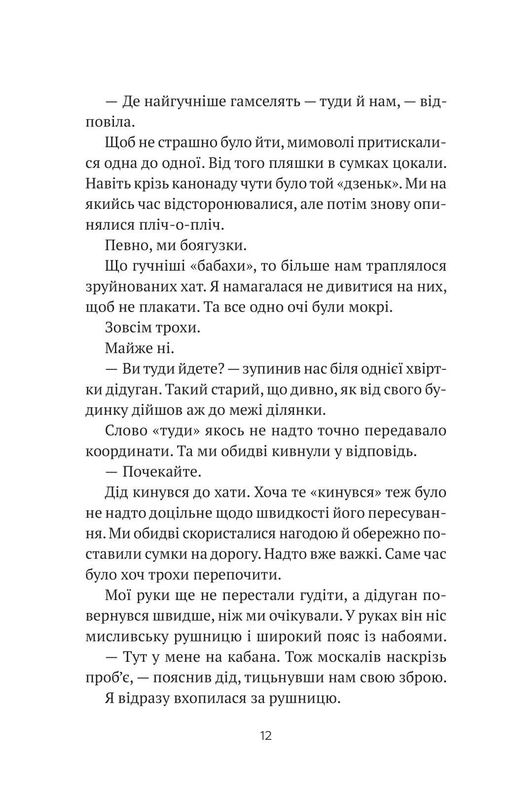 Бабах на всю голову. Віталій Запека