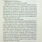 Розгадай мене. Книга 2 Таґере Мафі