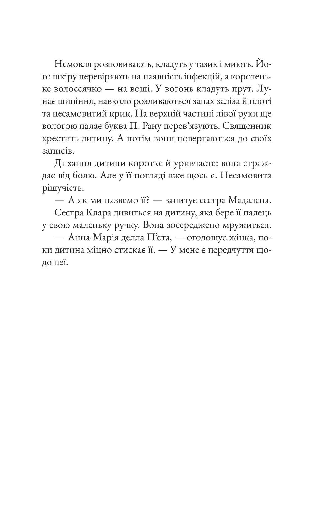 Інструменталістка. Гаррієт Констебл