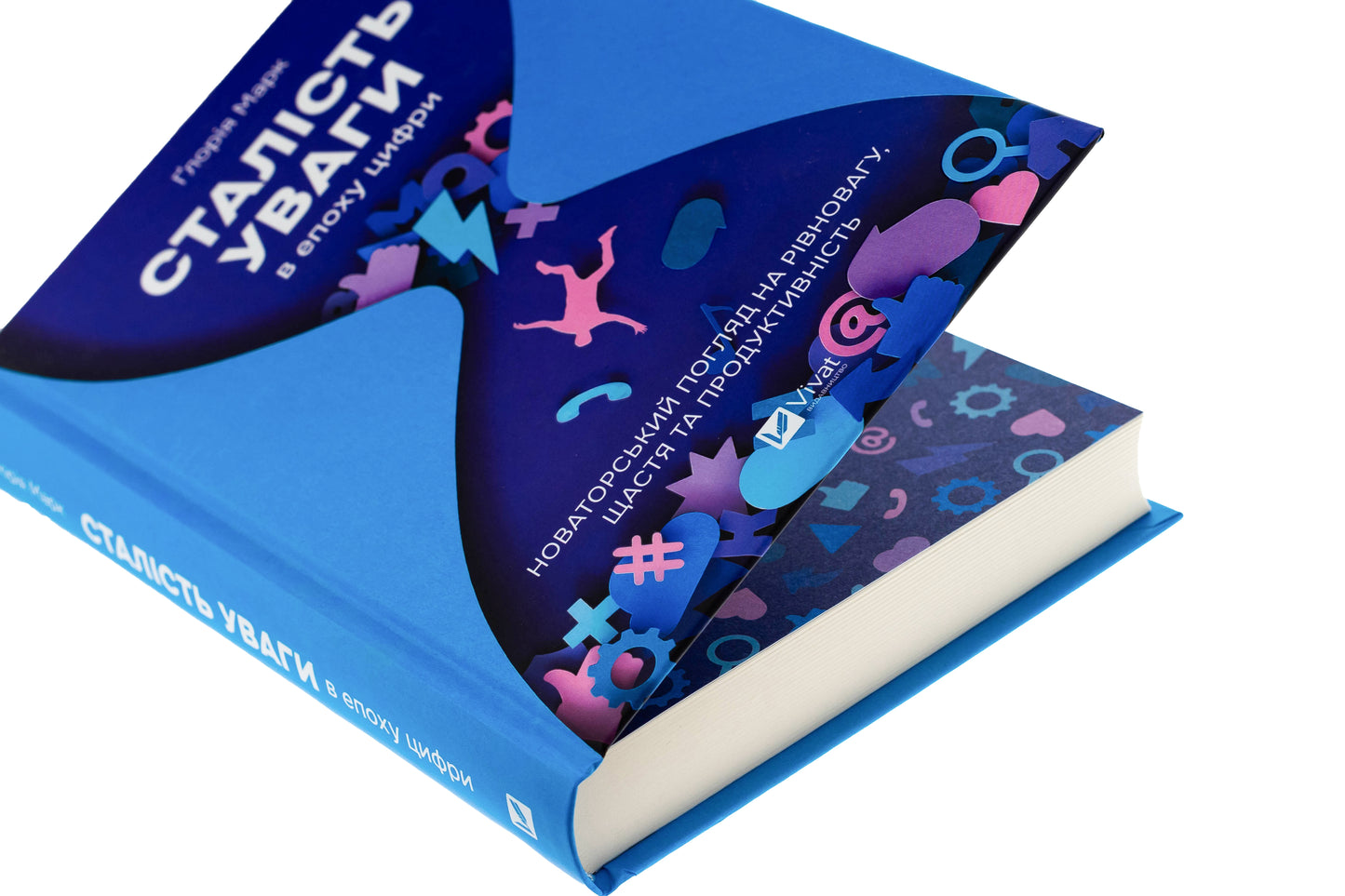 Сталість уваги в епоху цифри. Глорія Марк