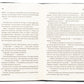 Здолай мене. Книга 5. Таґере Мафі