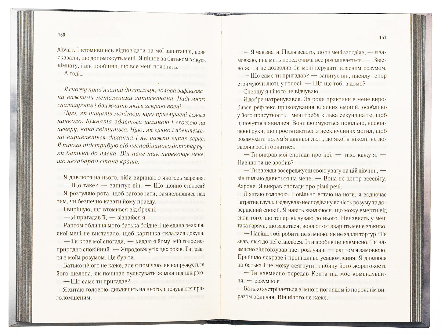 Здолай мене. Книга 5. Таґере Мафі