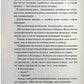 Довіра. Пенелопа Дуглас
