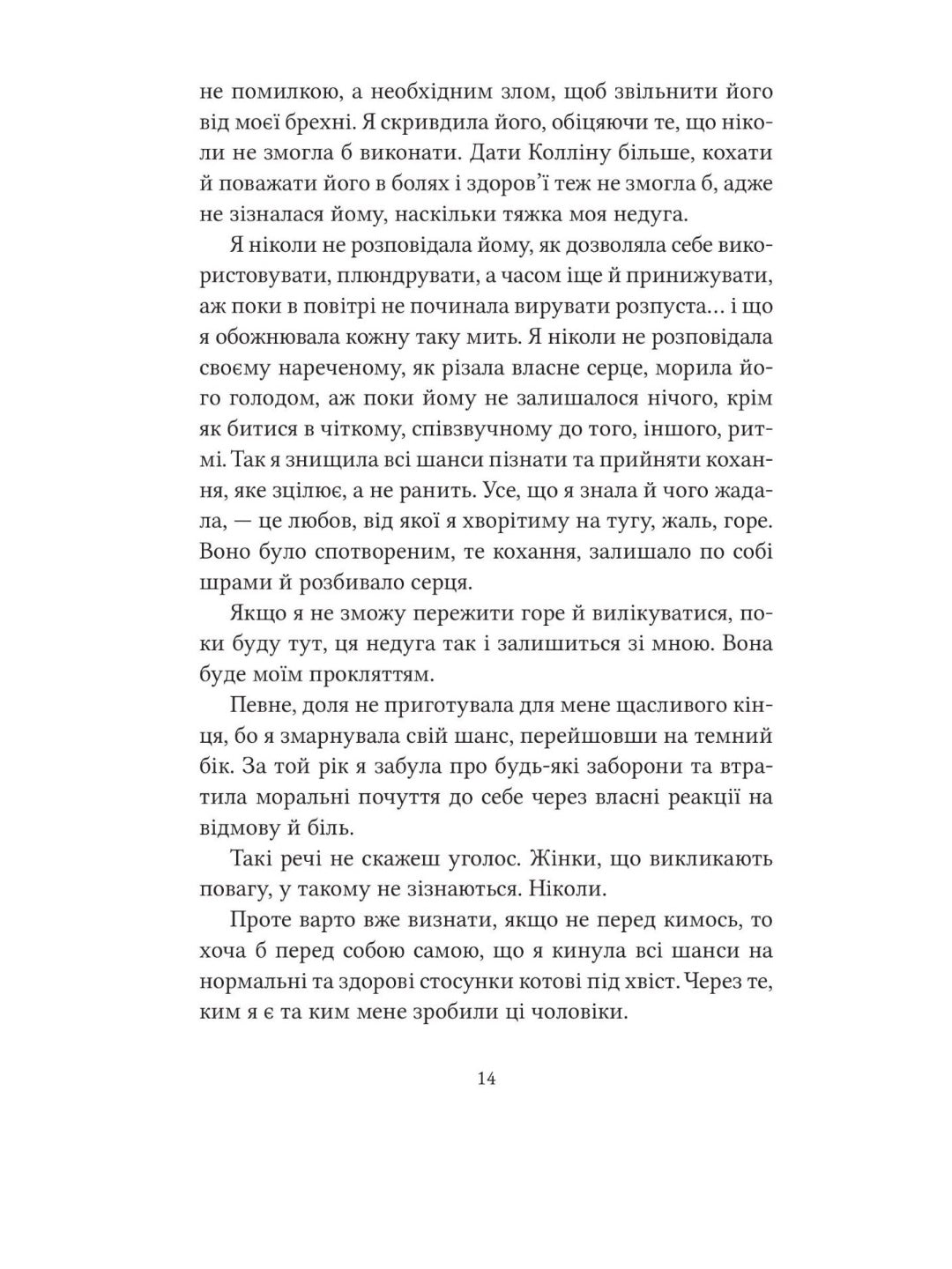 Ватага. Кейт Стюарт