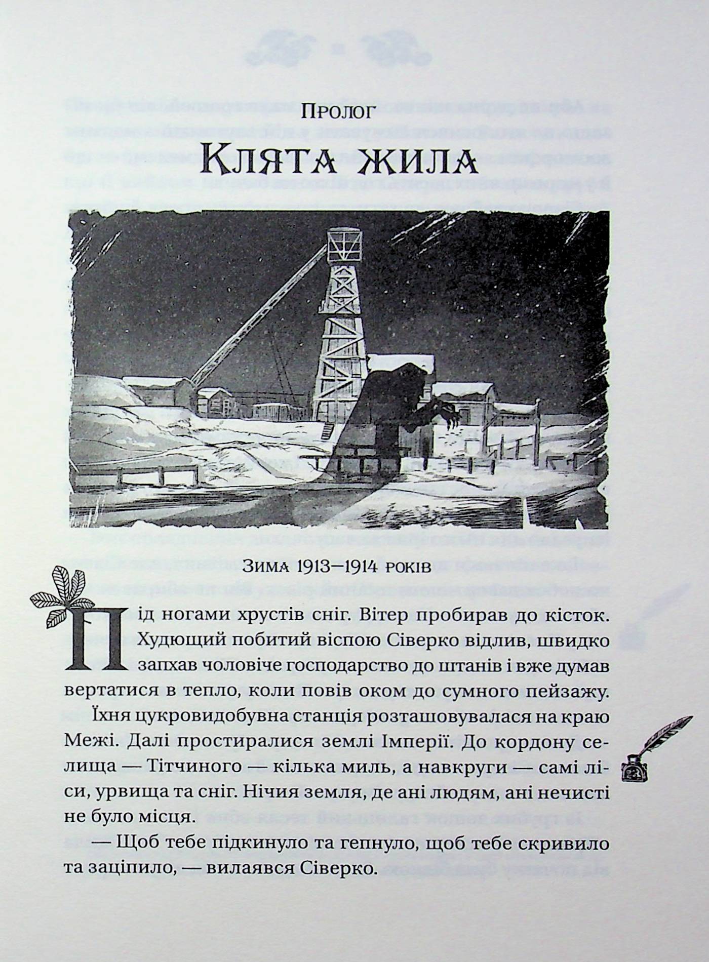 Лазарус. Змій. Світлана Тараторіна