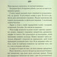 Об’єднай мене. Новели. Книги 1.5 та 2.5 Таґере Мафі