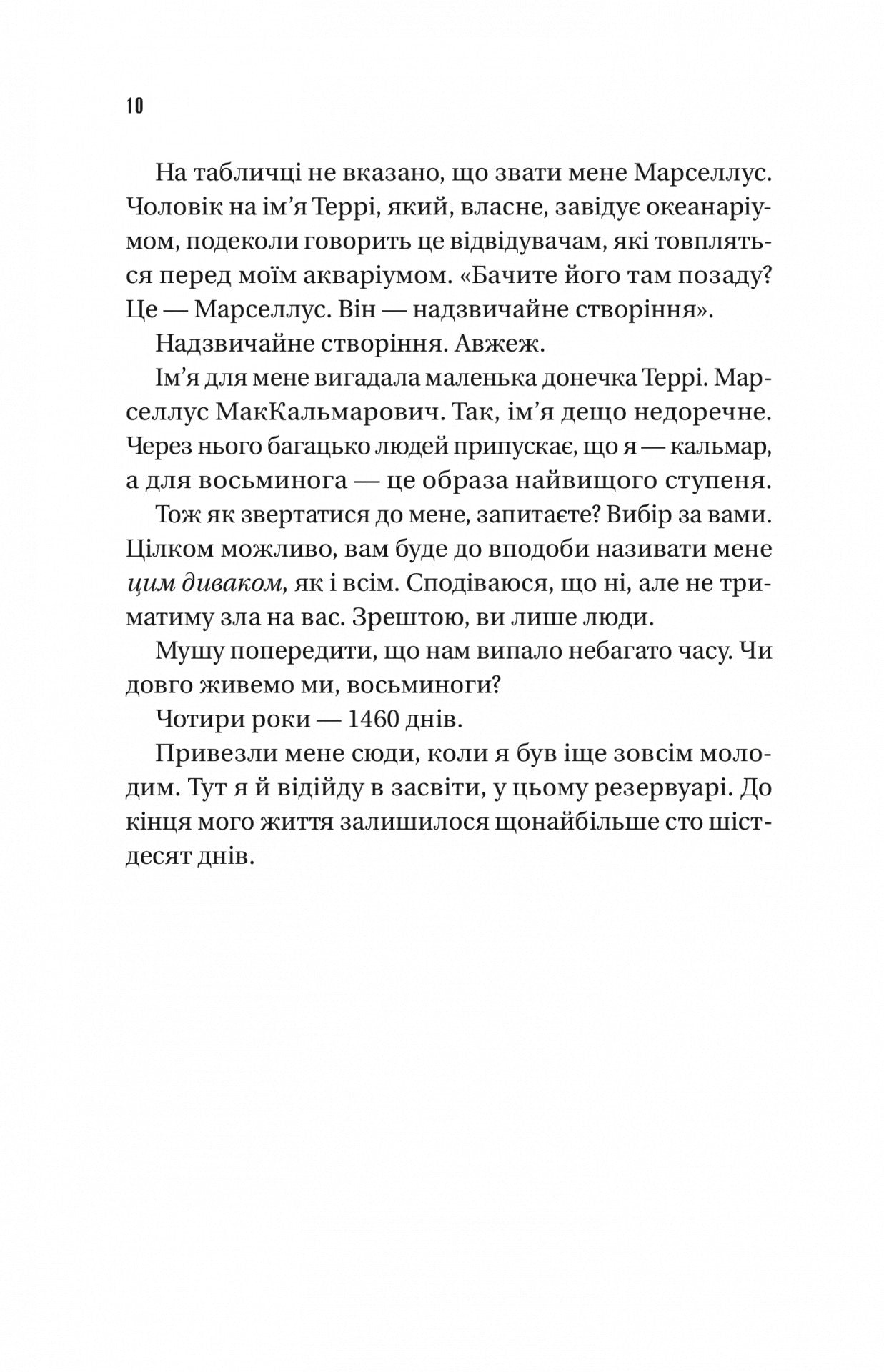 Напрочуд кмітливі створіння. Шелбі Ван Пелт. Бестселер The New York Times