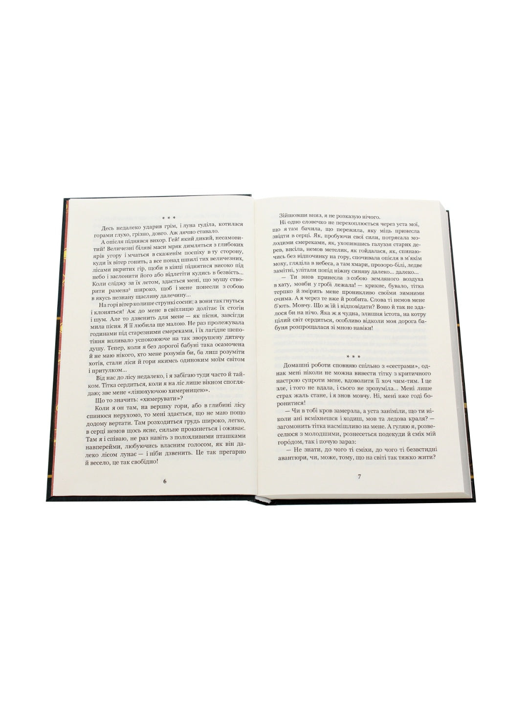 Царівна. Ольга Кобилянська