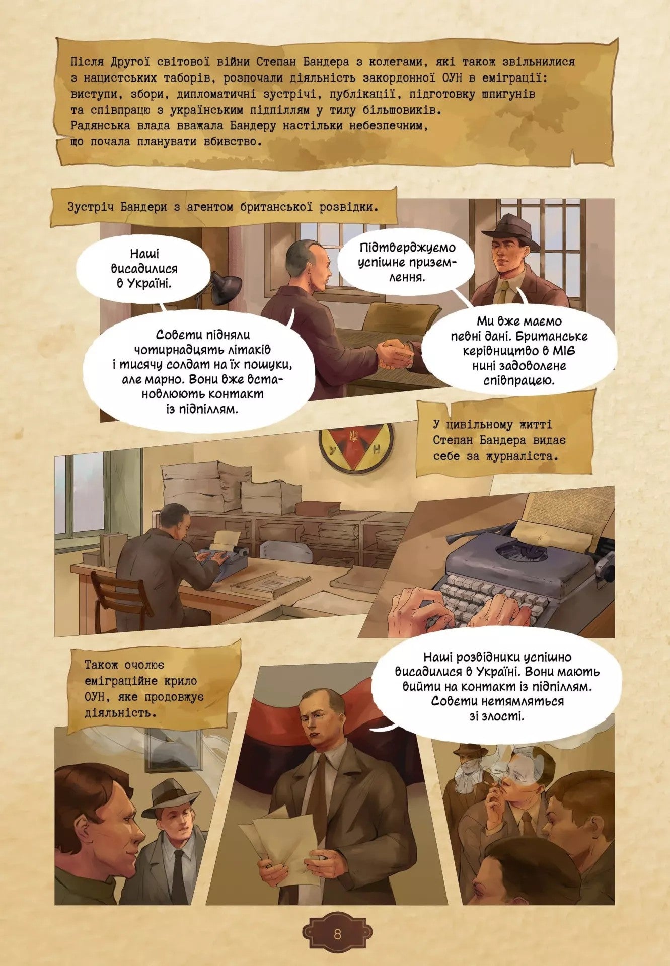 Убивство на сходах. Останні роки Степана Бандери. Віра Курико