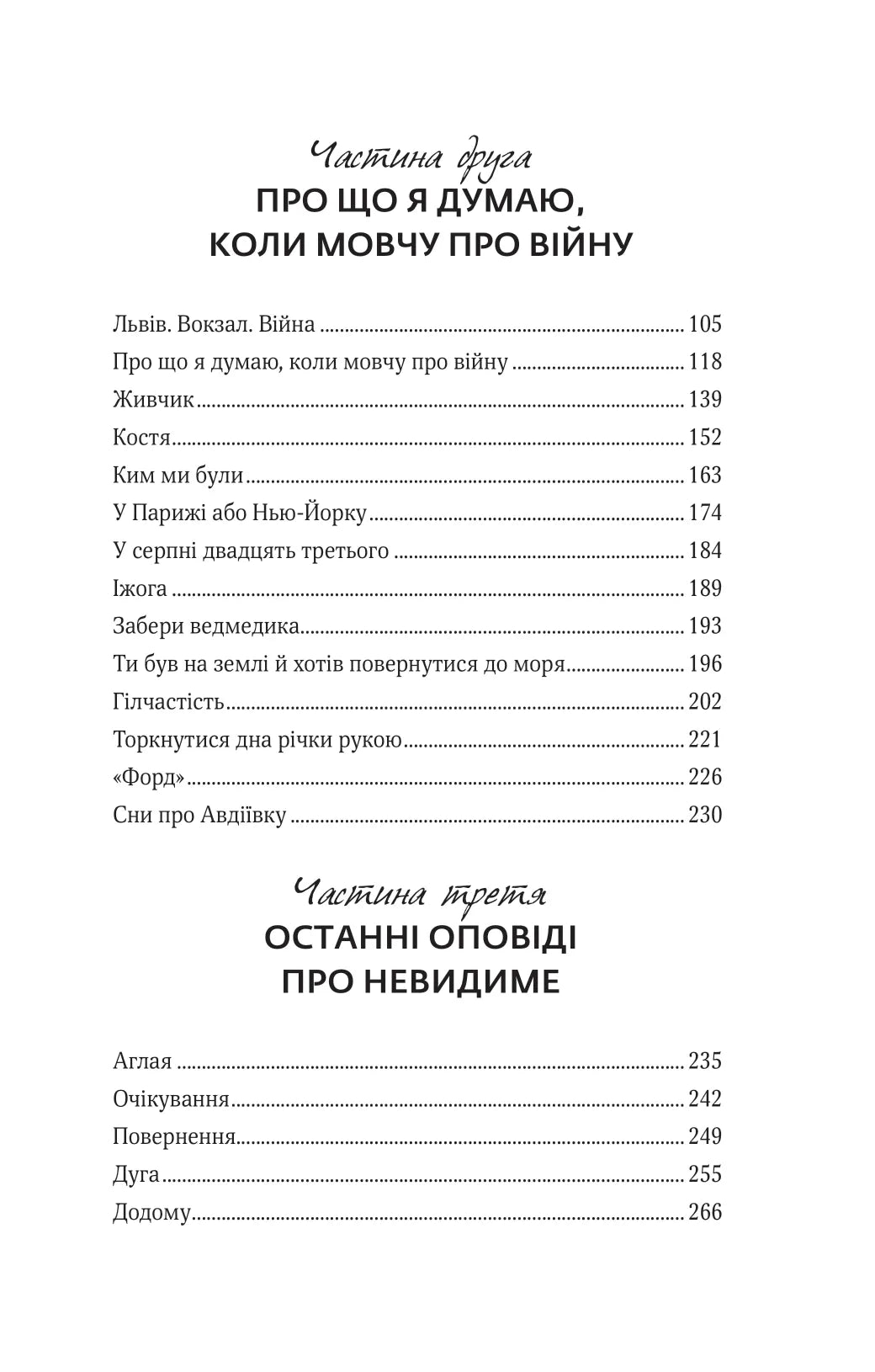 Ким ми були. Валерій Пузік