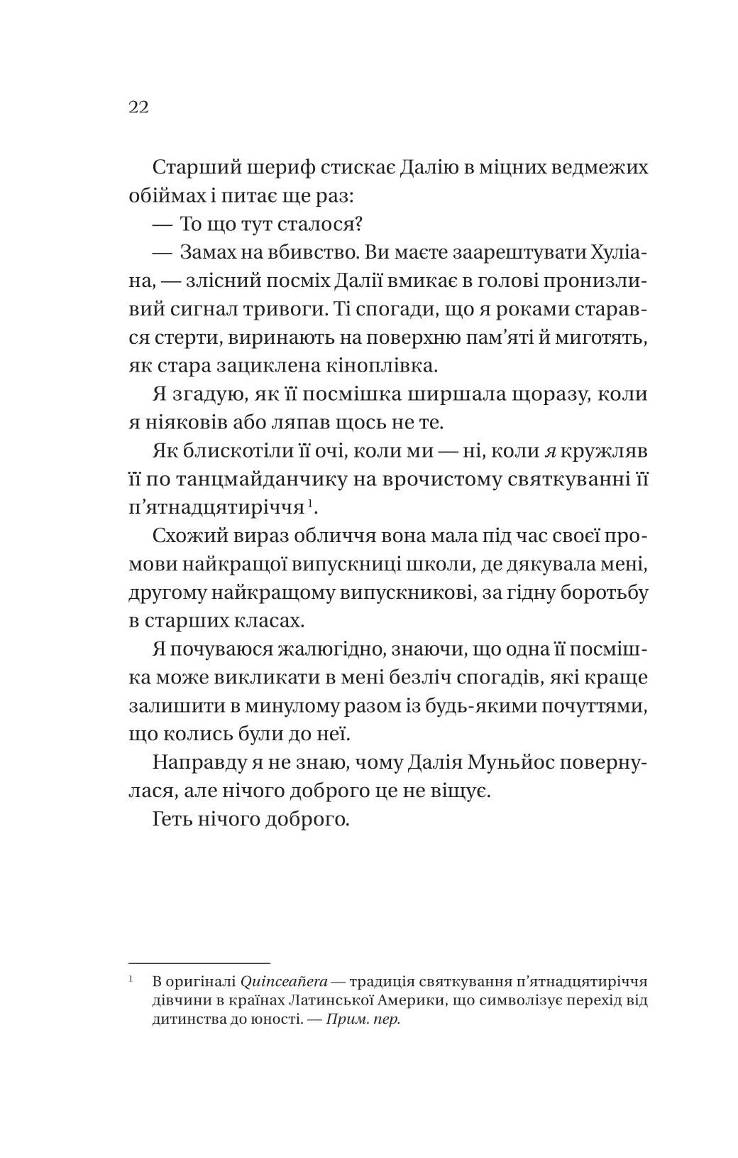 Кохання наново. Лорен Ашер