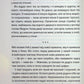 Гра з вогнем. Тесс Ґеррітсен