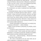 Спіраль. Бал Кабра