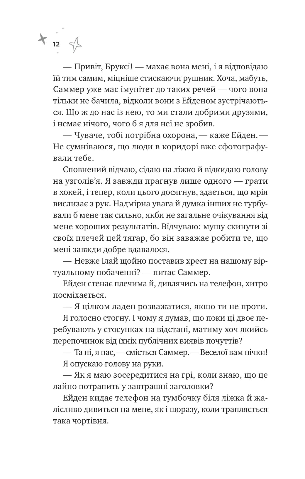 Спіраль. Бал Кабра