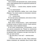Священник. Книга 1. Сьєрра Сімоне