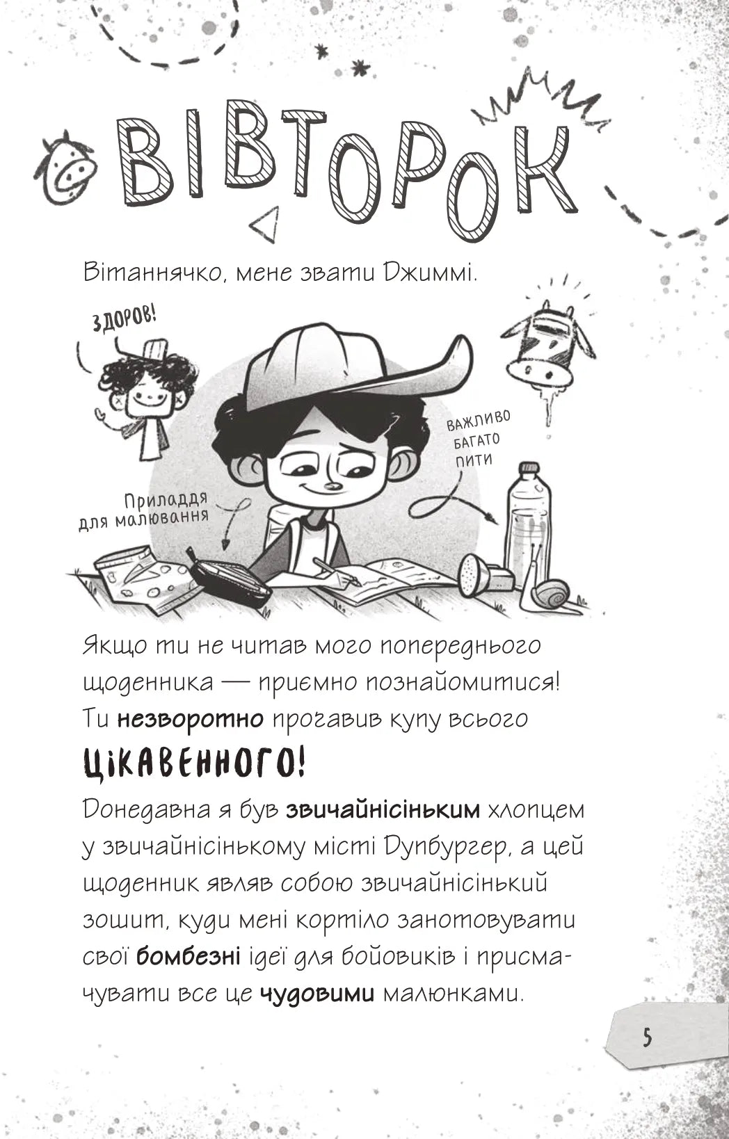 Щоденники зомбі. Книга 2. Протистояти МУ-узиці! Ґай Едмондс, Метт Зеремес