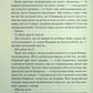 Ці нерозривні зв'язки. Книга 2. Таґере Мафі
