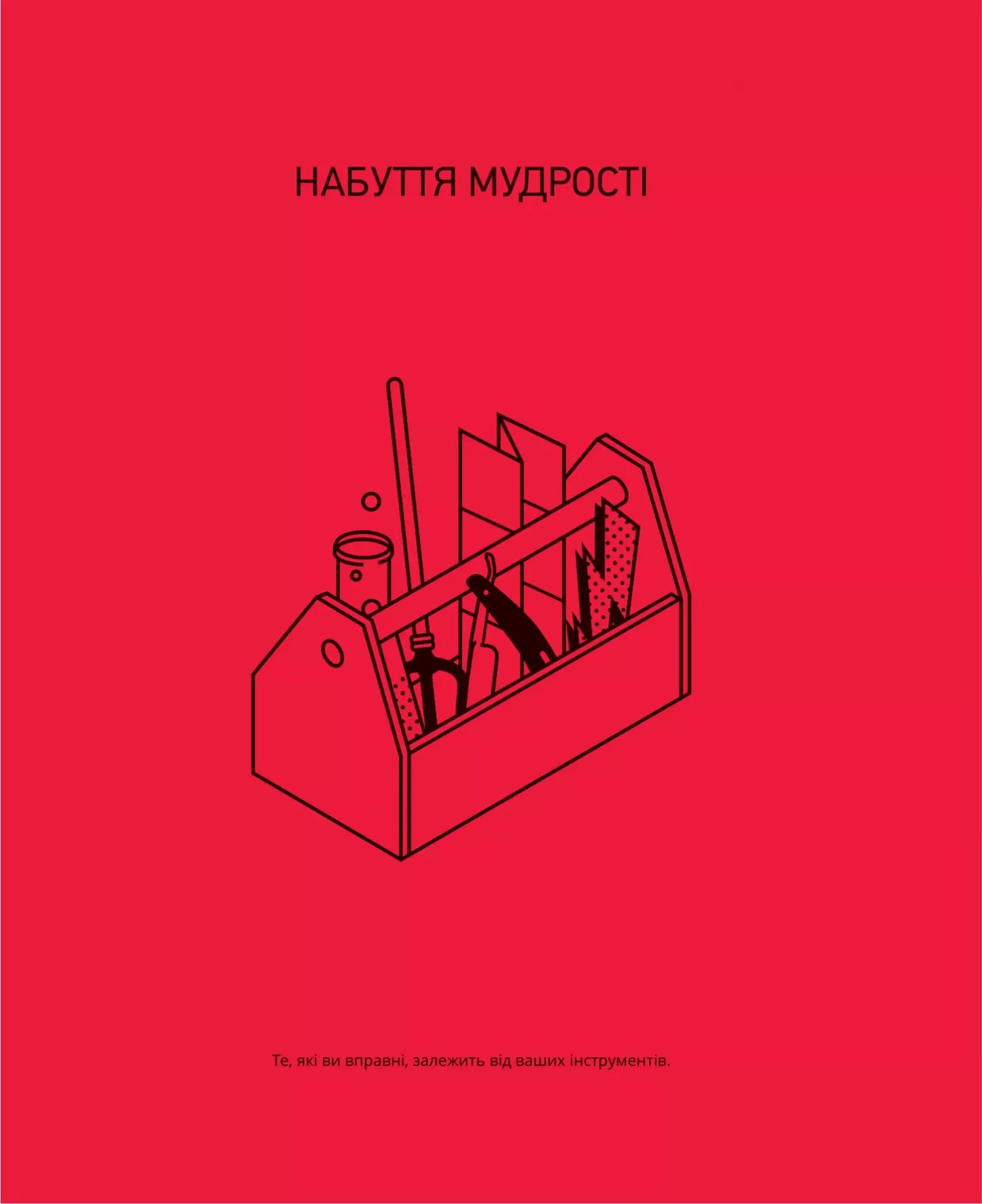 Книга Великі ментальні моделі. Загальні концепції мислення. Шейн Перріш, Ріаннон Беб'єн